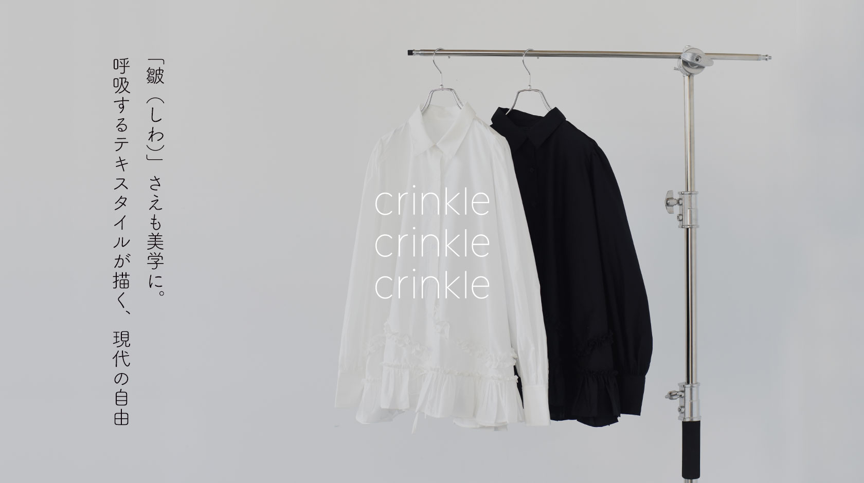 Crinkle Crinkle Crinkle