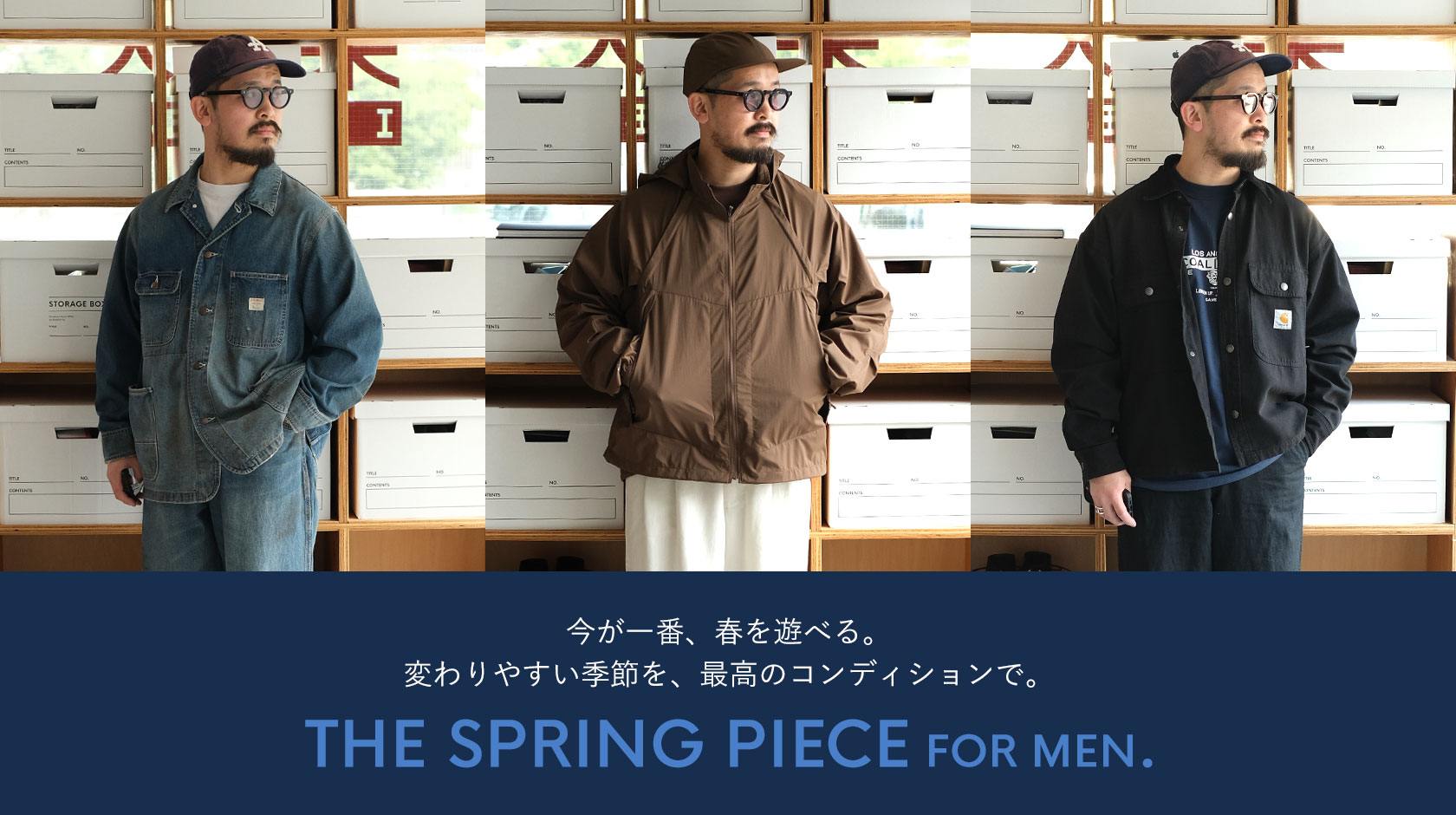 今が旬！春を楽しむ新作〈MENS〉