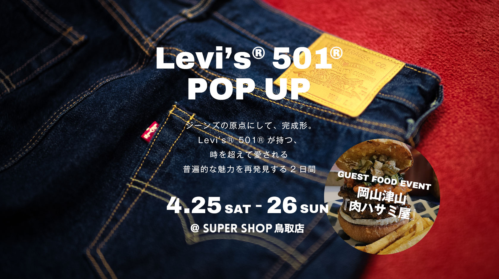 Levi's