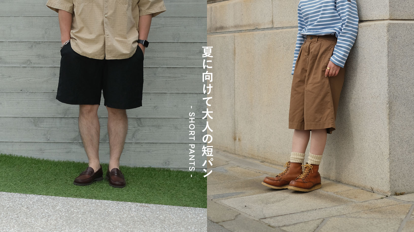 ショートパンツ
