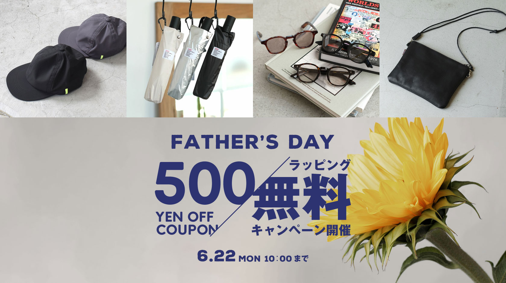 父の日