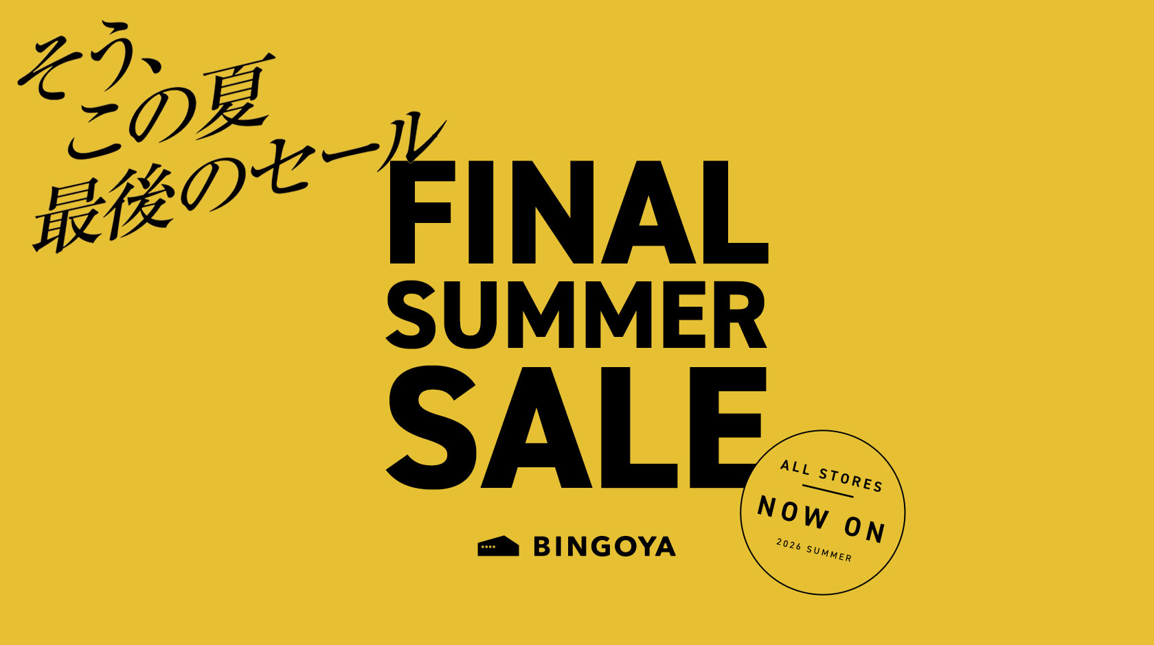FINAL SUMMER SALE