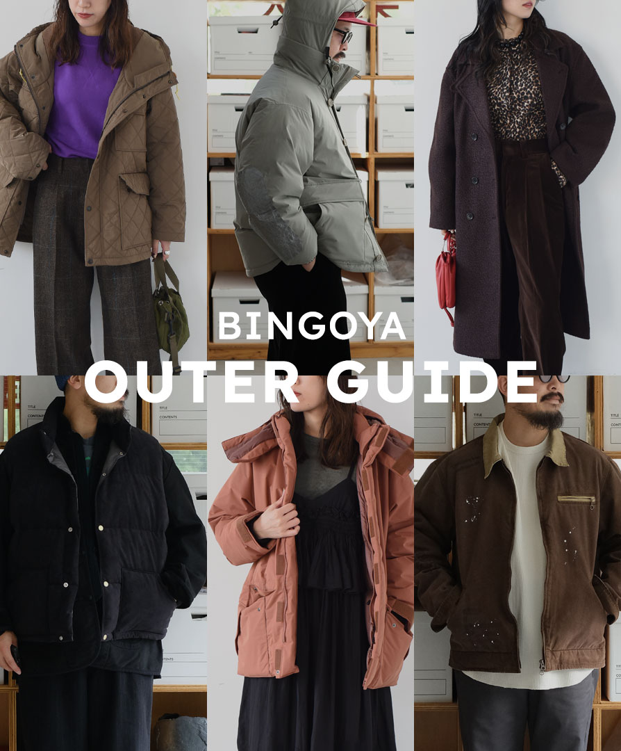 アウターガイド