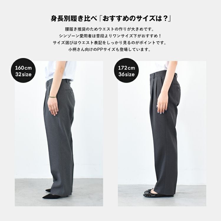 CHRYSLER PANTS クライスラーパンツ/THE SHINZONE（シンゾーン） | BINGOYA
