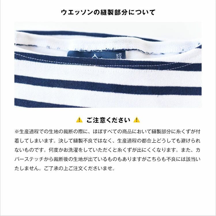 SAINTJAMES(セントジェームス)/OUESSANTウエッソン長袖Tシャツボーダー【2022秋冬】