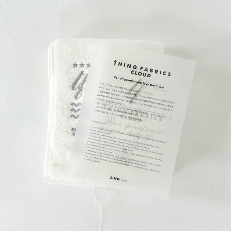THINGFABRICS(シングファブリックス)/CLOUDFACETOWELBOXクラウドフェイスタオルボックス/暮らし/今治タオル/シングファブリックスタオル/シングファブリックス通販【2020秋冬】