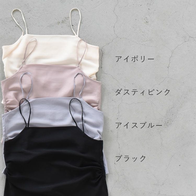 SALE 40％OFF】Satin Gather Camisole サテンギャザーキャミソール