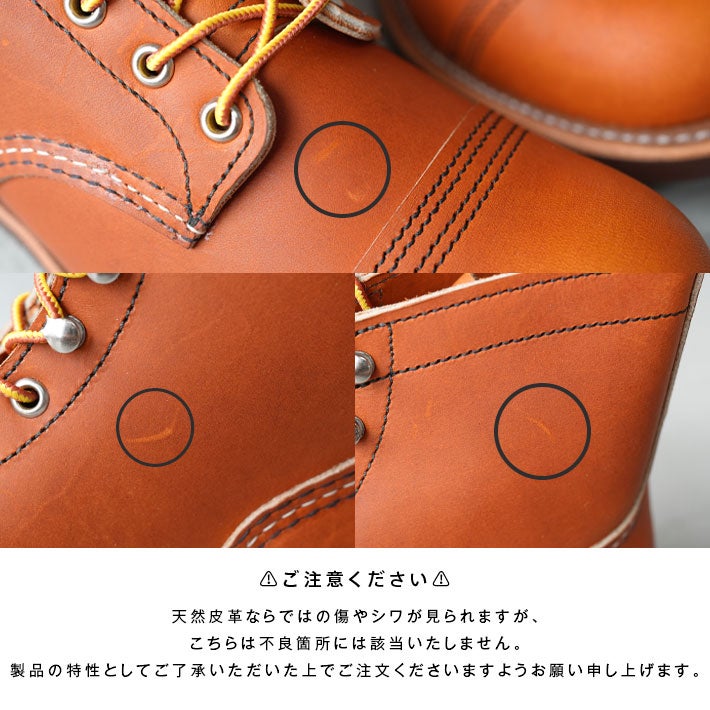 IRON RANGER アイアンレンジャー/8000/RED WING（レッドウィング